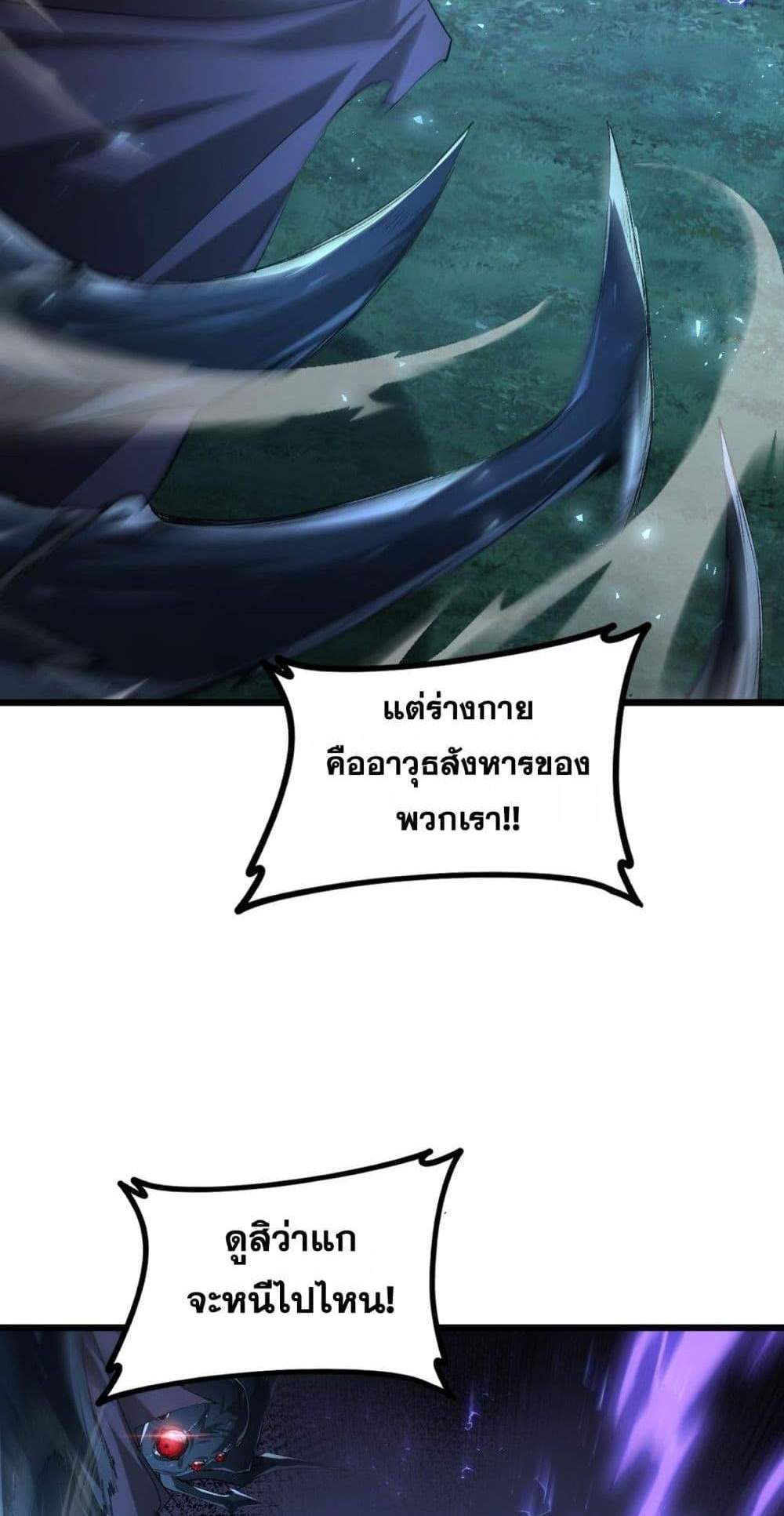 Overlord of Insects อาชีพระดับเทพ เจ้าแห่งแมลงภัยพิบัติ แปลไทย