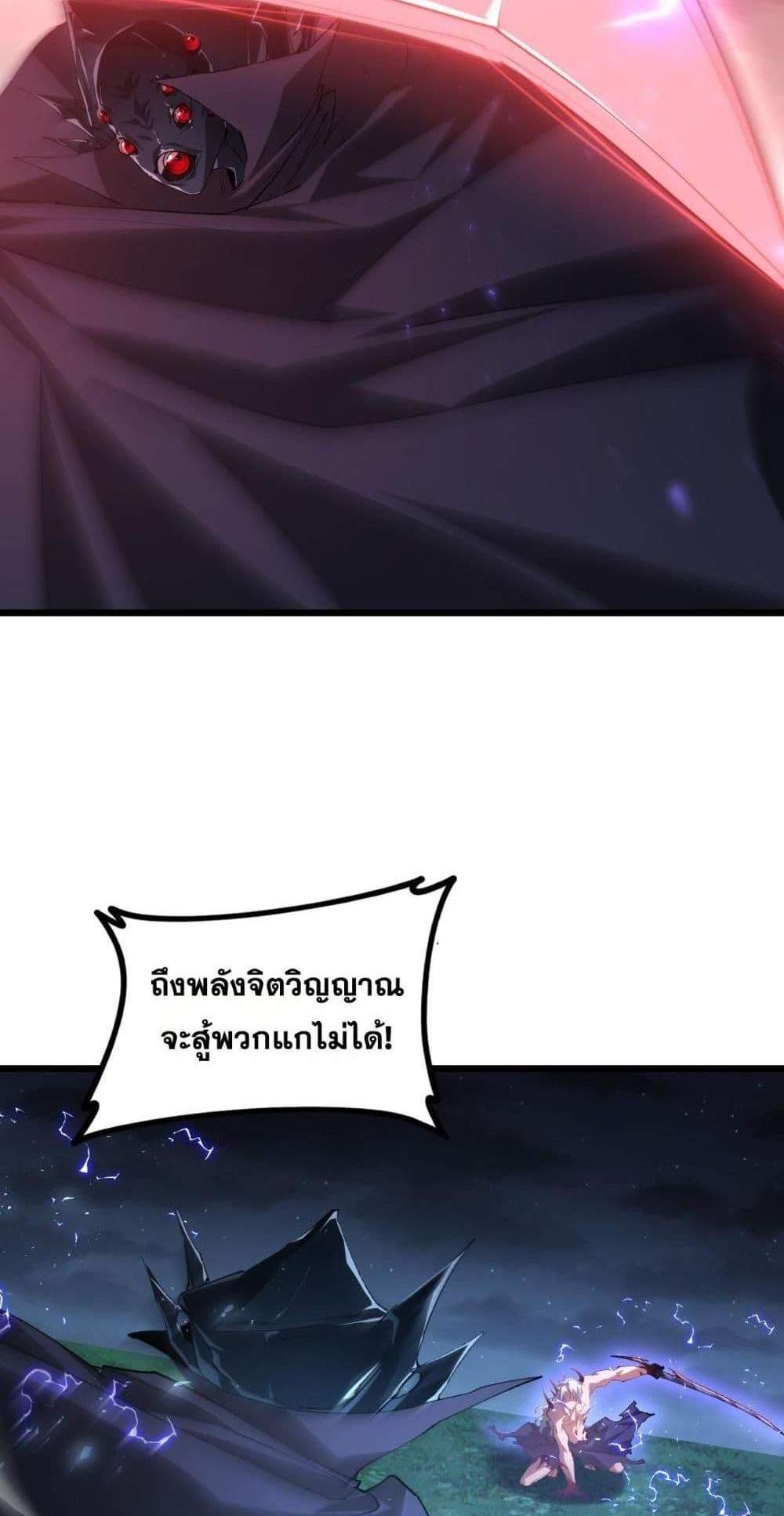 Overlord of Insects อาชีพระดับเทพ เจ้าแห่งแมลงภัยพิบัติ แปลไทย