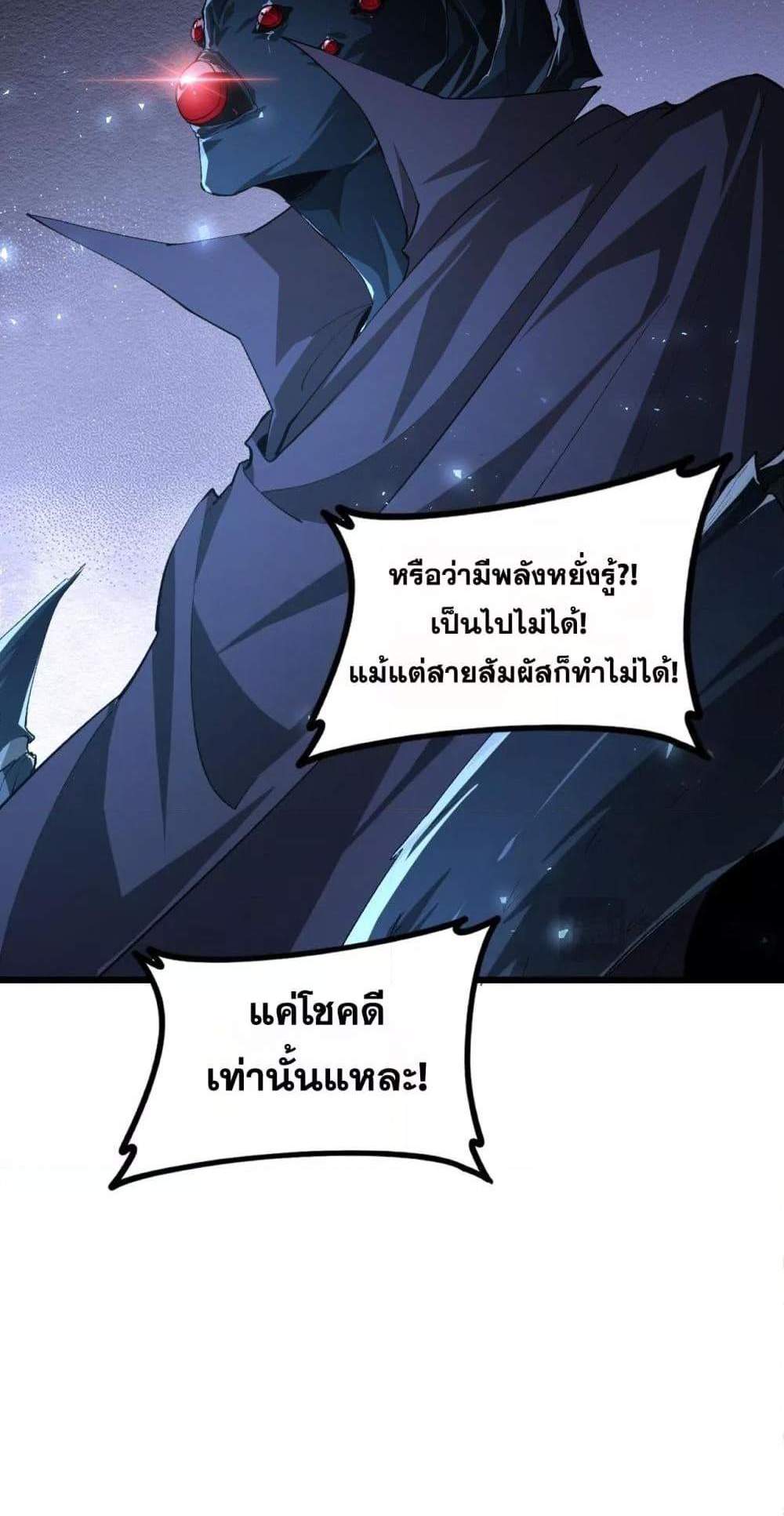 Overlord of Insects อาชีพระดับเทพ เจ้าแห่งแมลงภัยพิบัติ แปลไทย