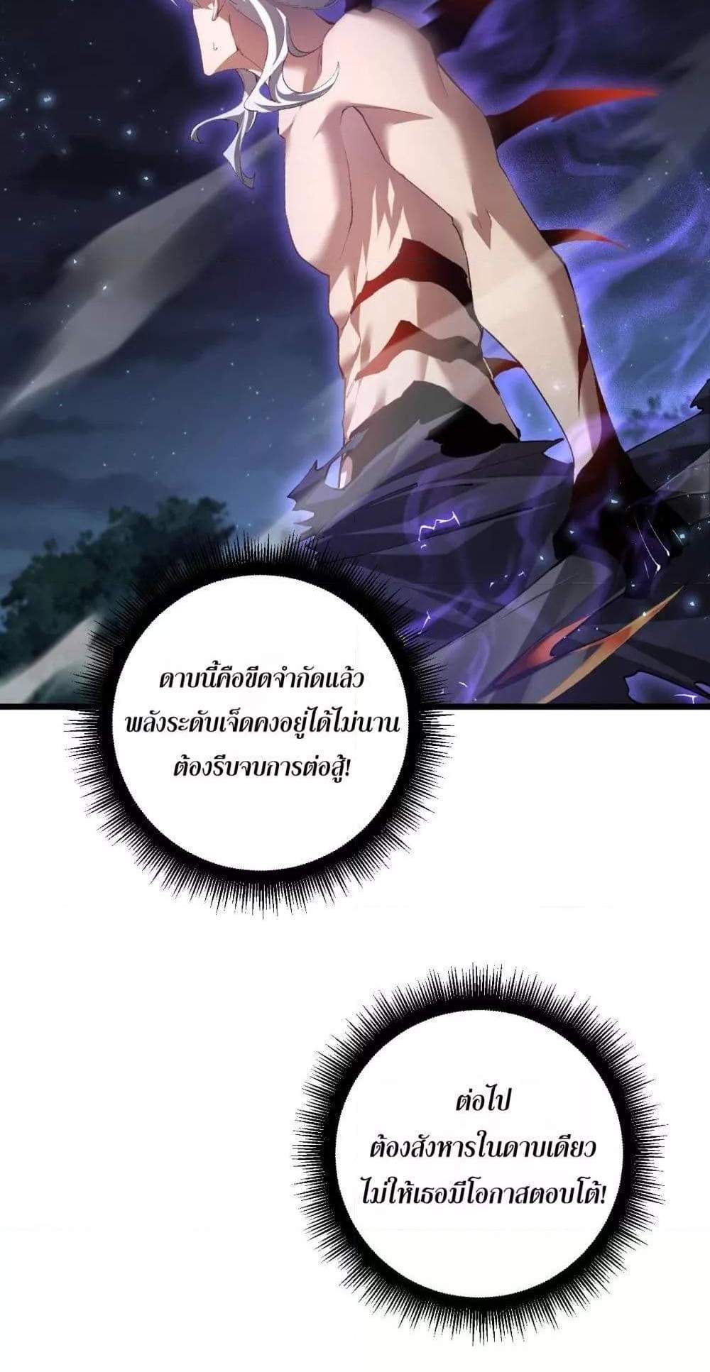 Overlord of Insects อาชีพระดับเทพ เจ้าแห่งแมลงภัยพิบัติ แปลไทย