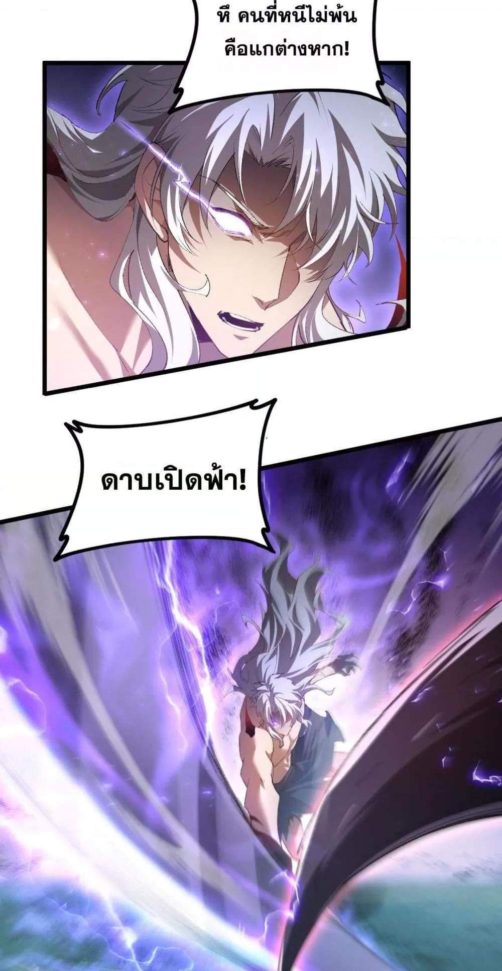 Overlord of Insects อาชีพระดับเทพ เจ้าแห่งแมลงภัยพิบัติ แปลไทย
