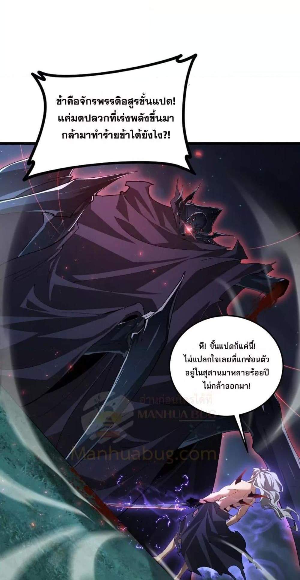 Overlord of Insects อาชีพระดับเทพ เจ้าแห่งแมลงภัยพิบัติ แปลไทย