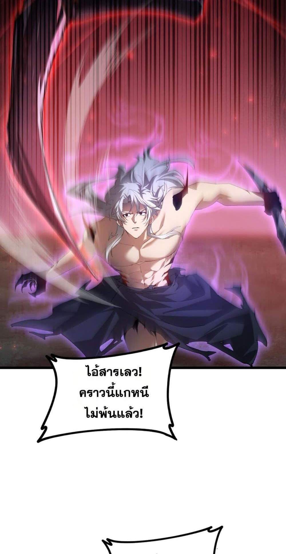 Overlord of Insects อาชีพระดับเทพ เจ้าแห่งแมลงภัยพิบัติ แปลไทย