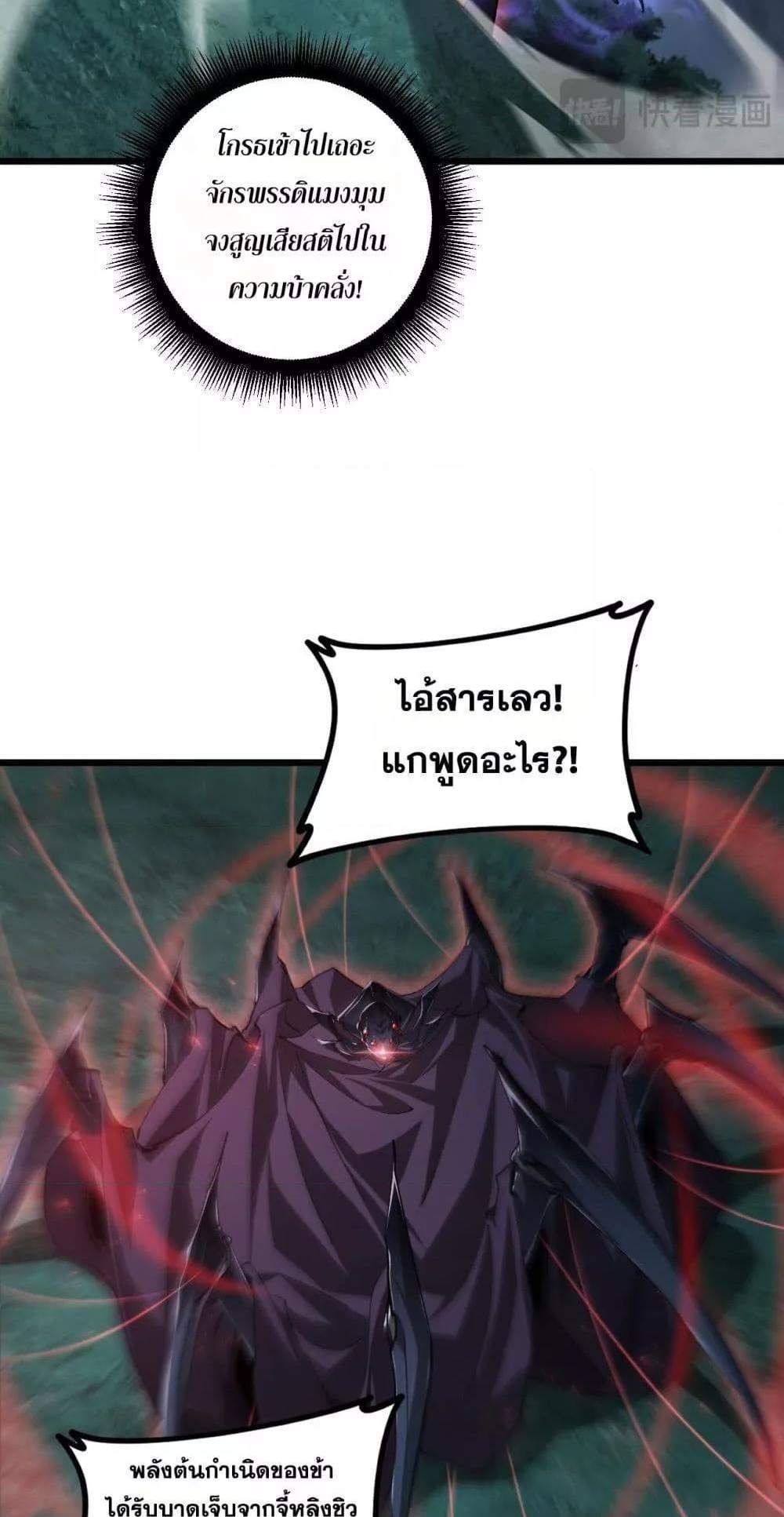 Overlord of Insects อาชีพระดับเทพ เจ้าแห่งแมลงภัยพิบัติ แปลไทย