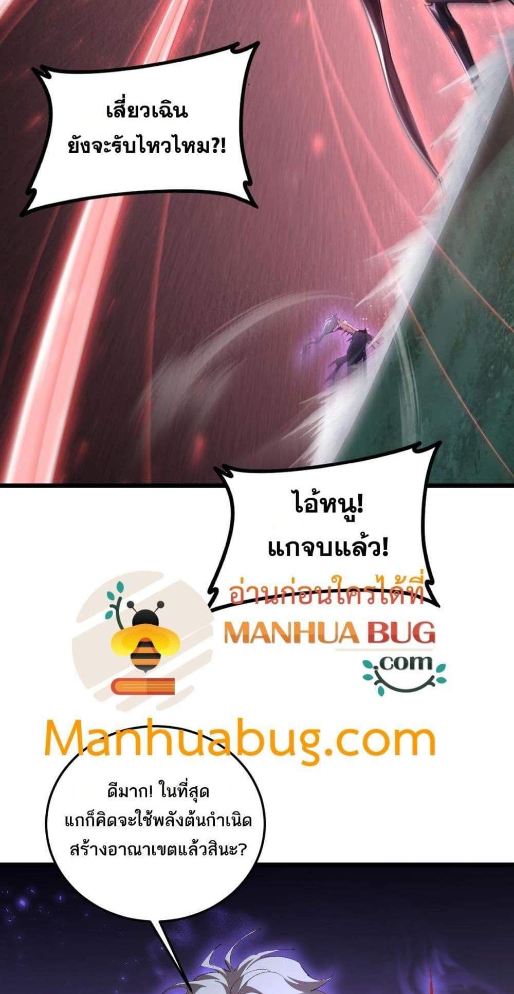Overlord of Insects อาชีพระดับเทพ เจ้าแห่งแมลงภัยพิบัติ แปลไทย