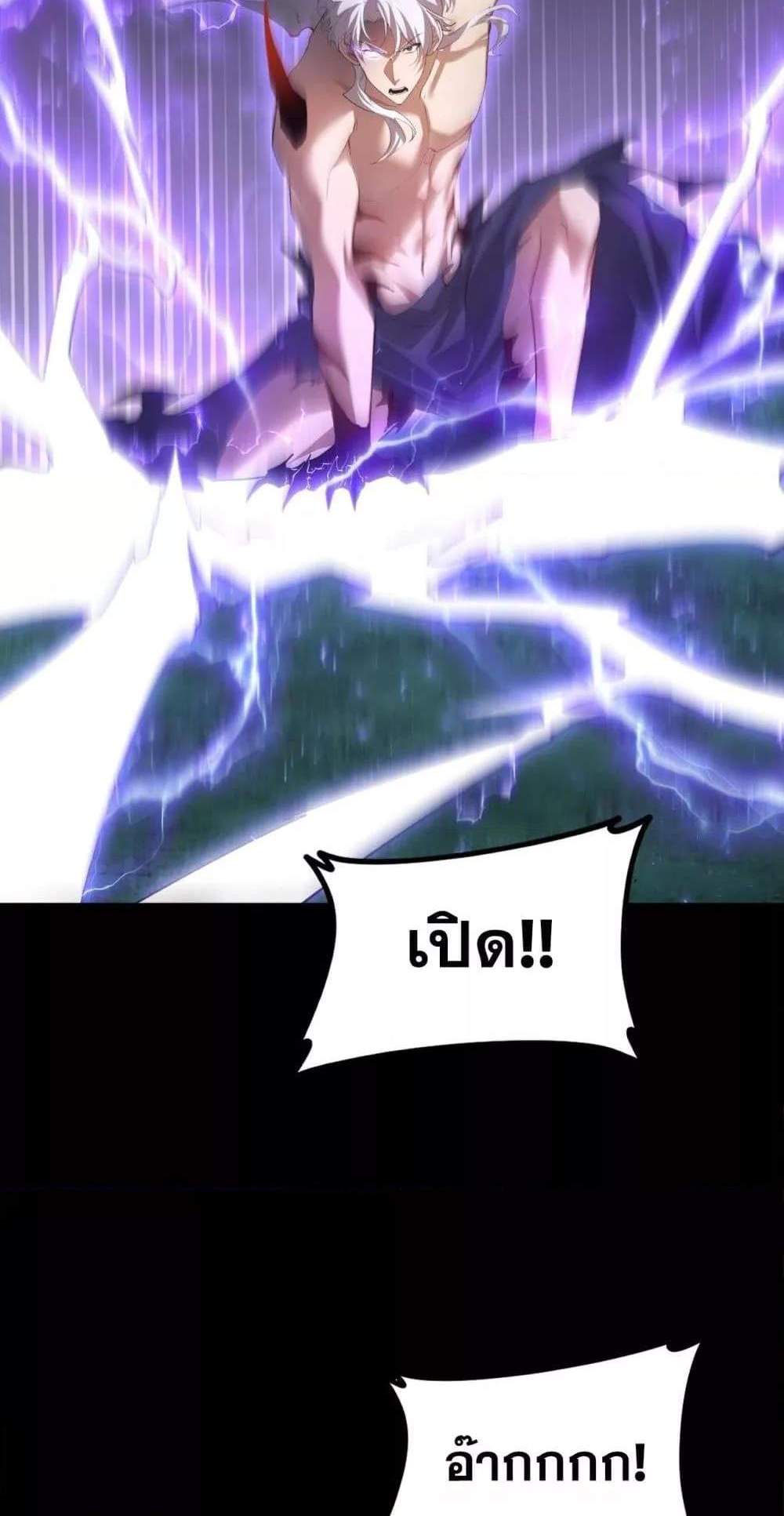 Overlord of Insects อาชีพระดับเทพ เจ้าแห่งแมลงภัยพิบัติ แปลไทย