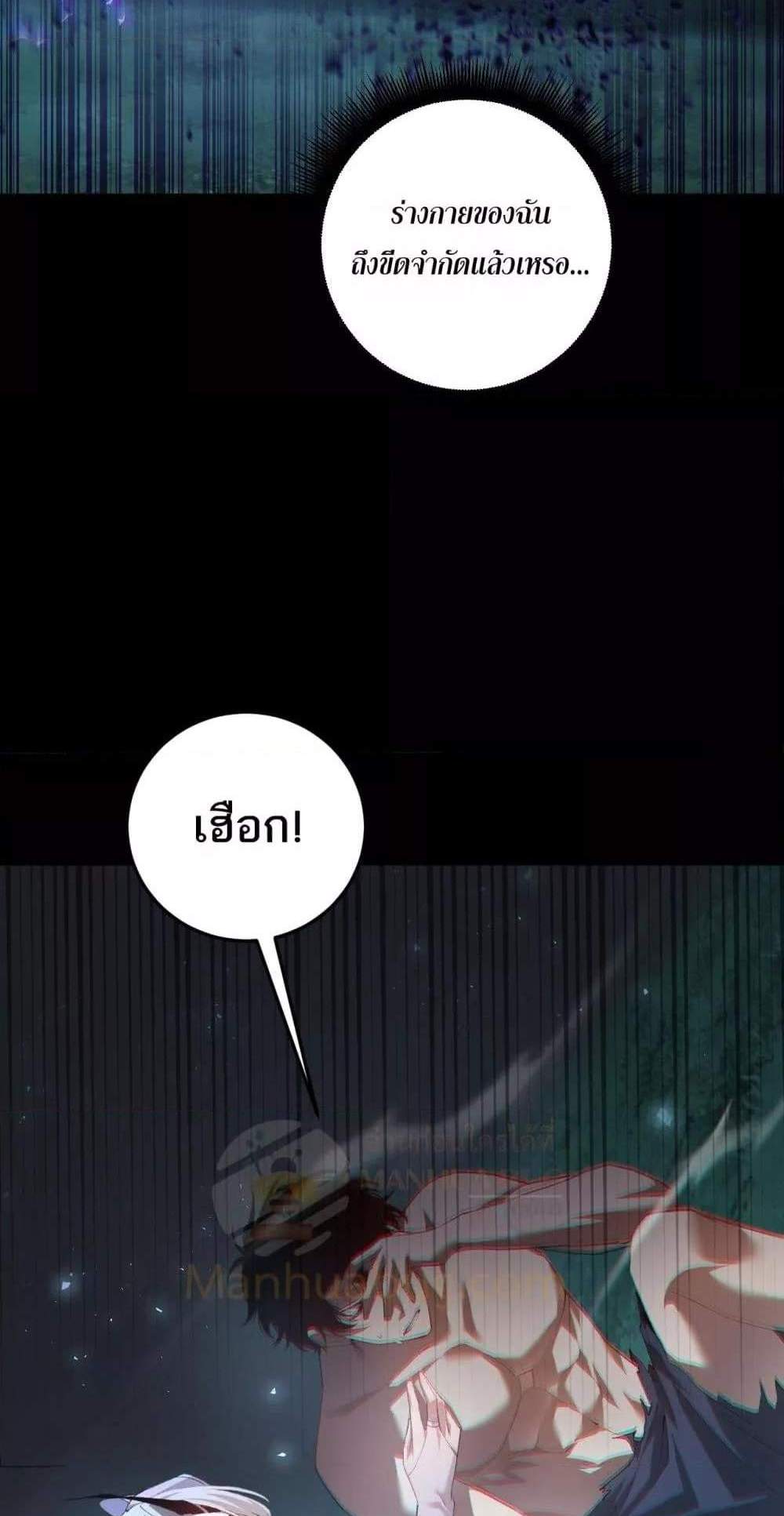 Overlord of Insects อาชีพระดับเทพ เจ้าแห่งแมลงภัยพิบัติ แปลไทย