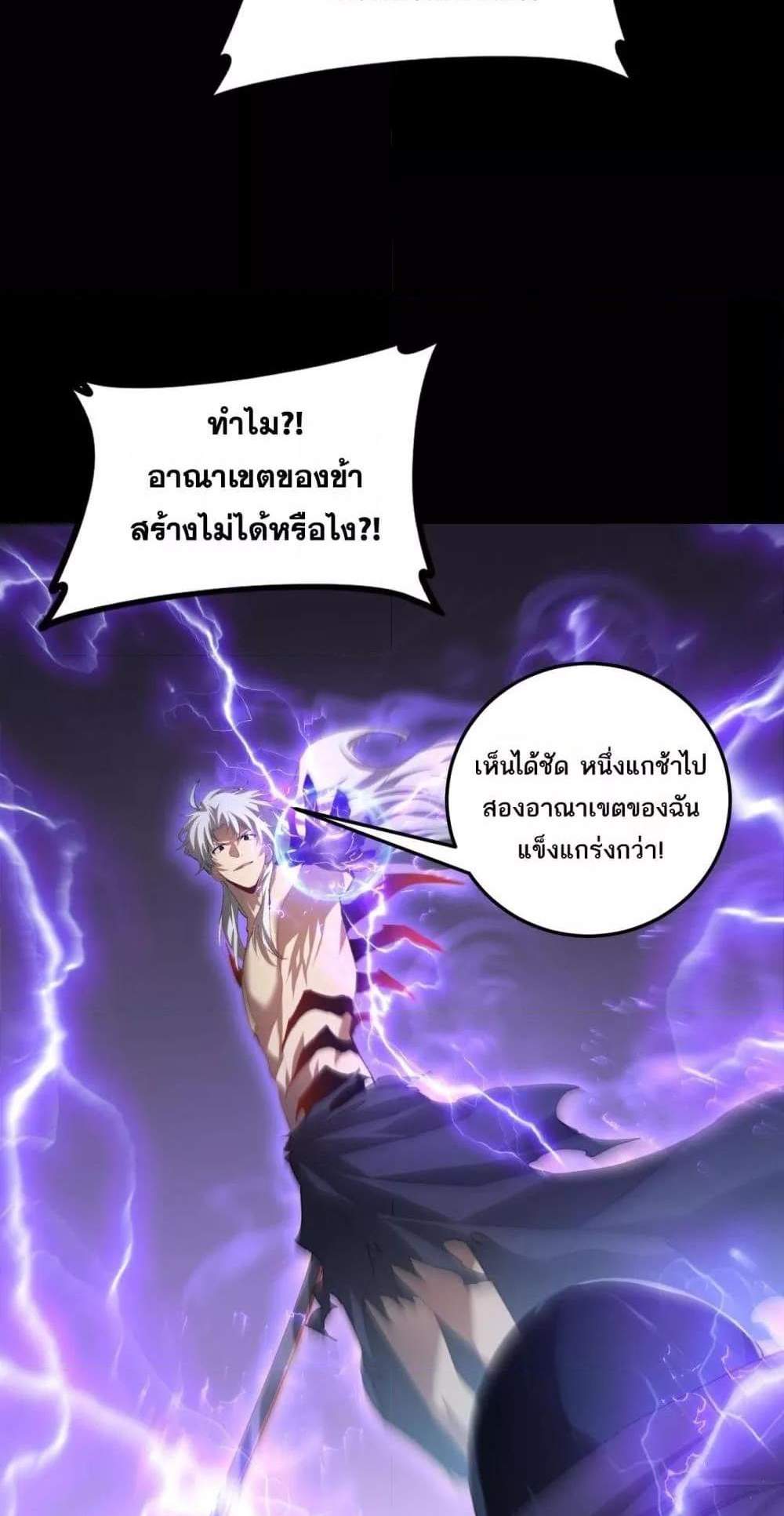 Overlord of Insects อาชีพระดับเทพ เจ้าแห่งแมลงภัยพิบัติ แปลไทย