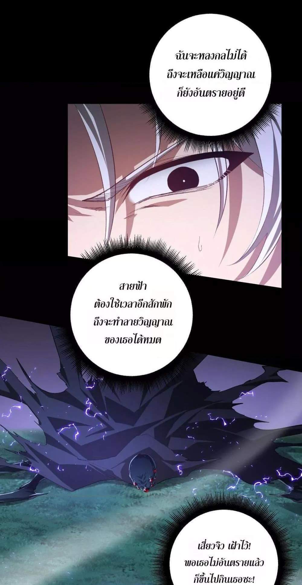 Overlord of Insects อาชีพระดับเทพ เจ้าแห่งแมลงภัยพิบัติ แปลไทย