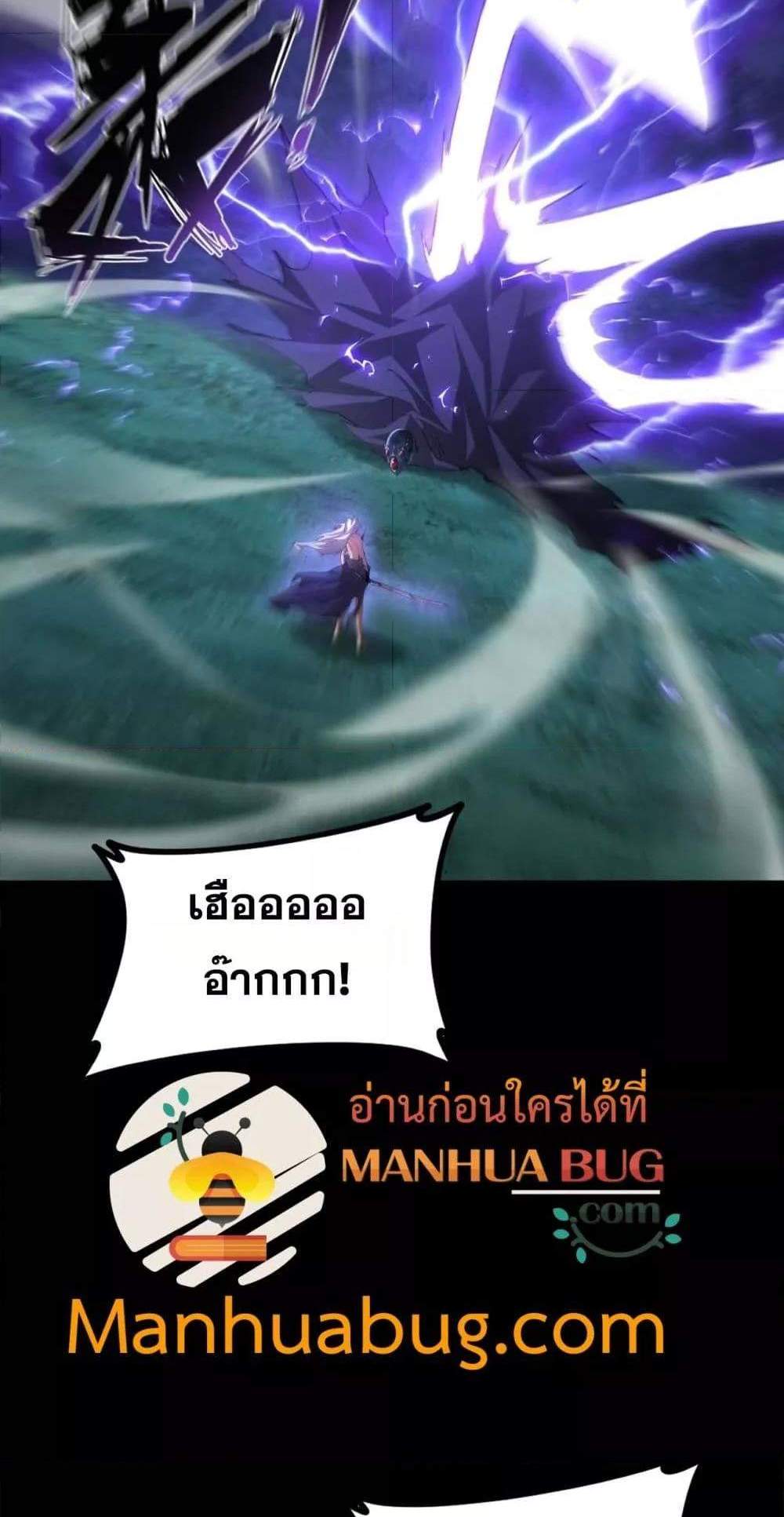 Overlord of Insects อาชีพระดับเทพ เจ้าแห่งแมลงภัยพิบัติ แปลไทย
