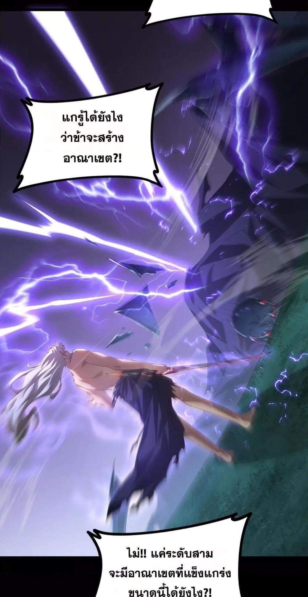 Overlord of Insects อาชีพระดับเทพ เจ้าแห่งแมลงภัยพิบัติ แปลไทย