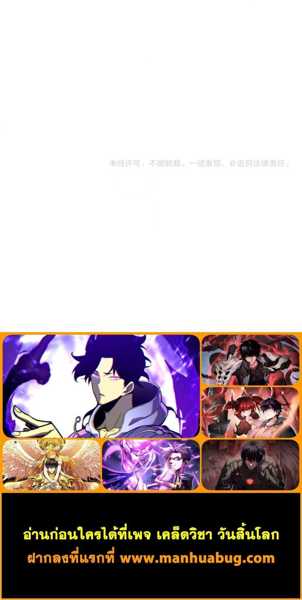 Overlord of Insects อาชีพระดับเทพ เจ้าแห่งแมลงภัยพิบัติ แปลไทย