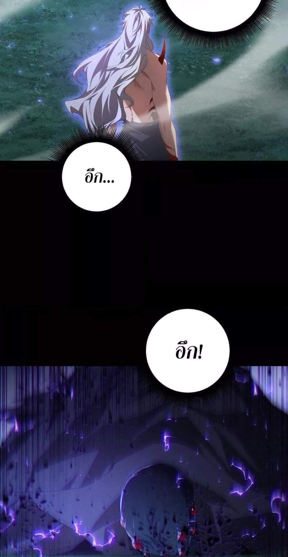 Overlord of Insects อาชีพระดับเทพ เจ้าแห่งแมลงภัยพิบัติ แปลไทย