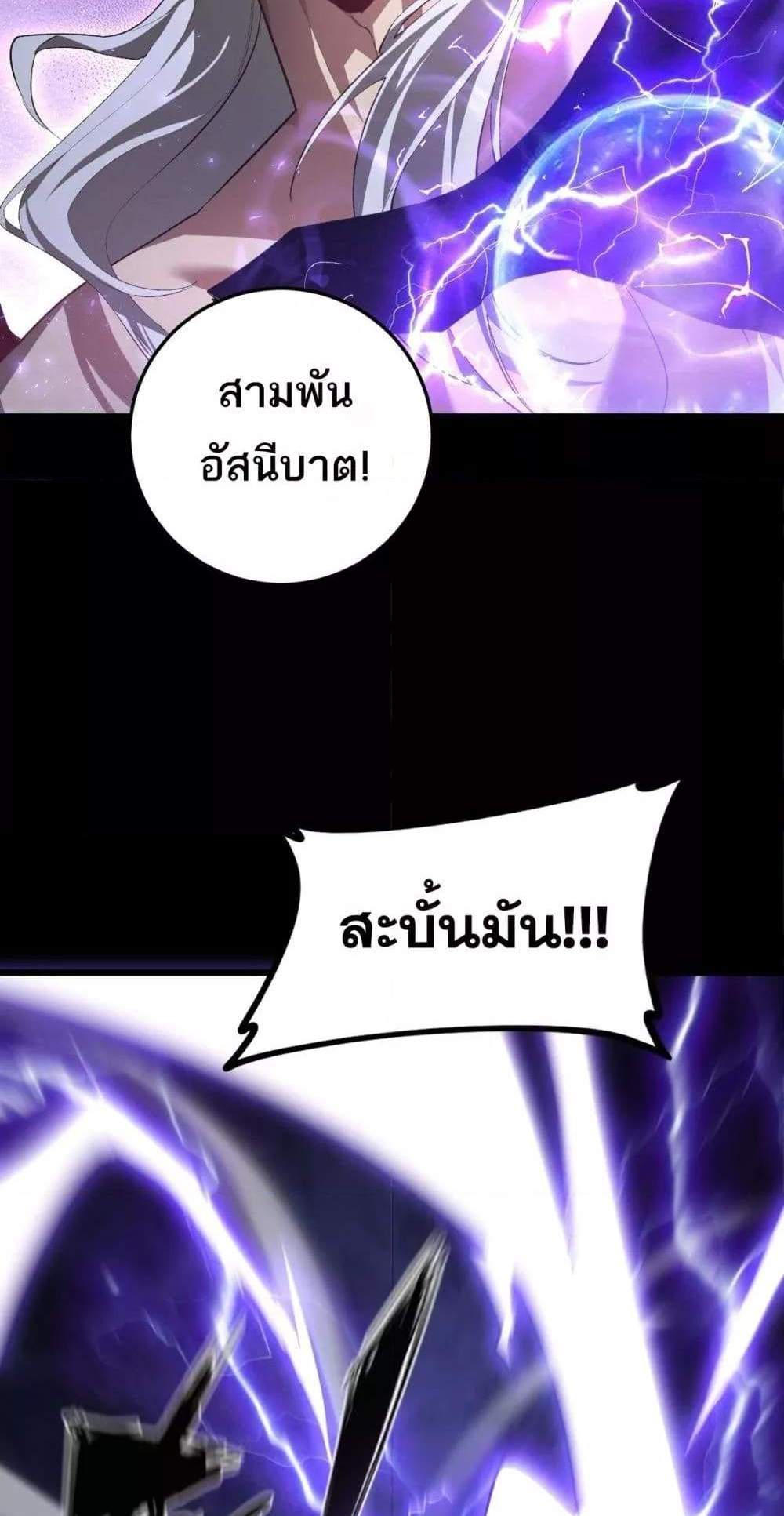 Overlord of Insects อาชีพระดับเทพ เจ้าแห่งแมลงภัยพิบัติ แปลไทย