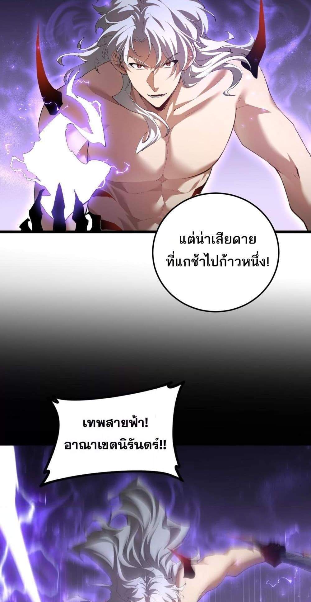 Overlord of Insects อาชีพระดับเทพ เจ้าแห่งแมลงภัยพิบัติ แปลไทย