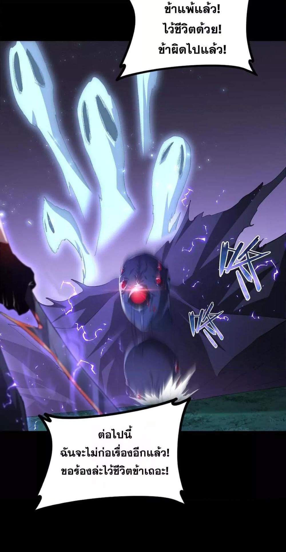 Overlord of Insects อาชีพระดับเทพ เจ้าแห่งแมลงภัยพิบัติ แปลไทย