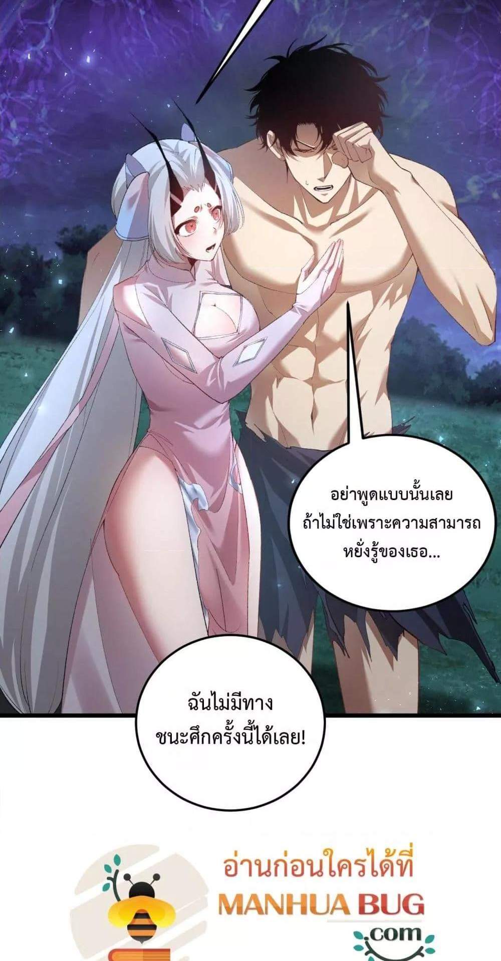Overlord of Insects อาชีพระดับเทพ เจ้าแห่งแมลงภัยพิบัติ แปลไทย