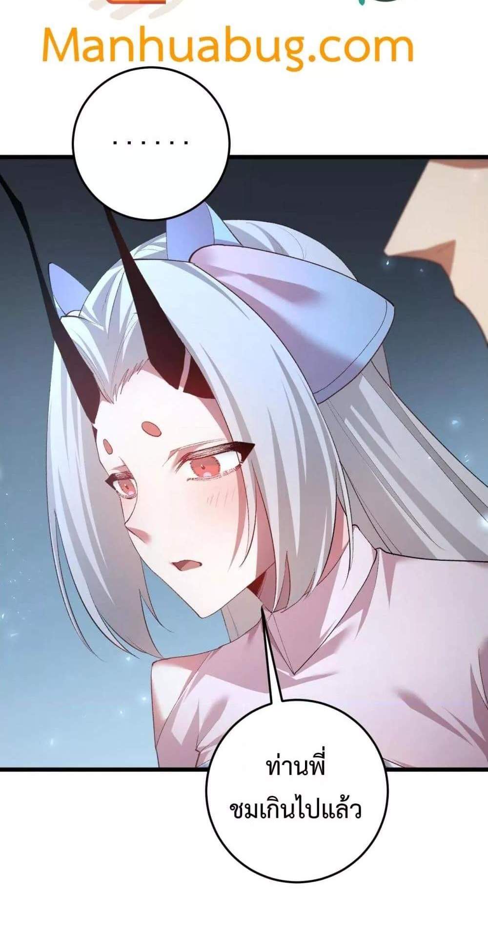 Overlord of Insects อาชีพระดับเทพ เจ้าแห่งแมลงภัยพิบัติ แปลไทย