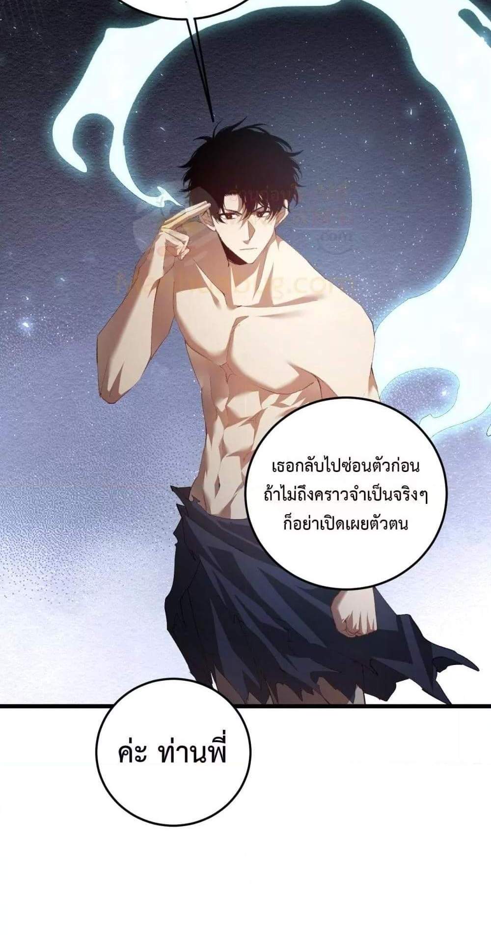 Overlord of Insects อาชีพระดับเทพ เจ้าแห่งแมลงภัยพิบัติ แปลไทย