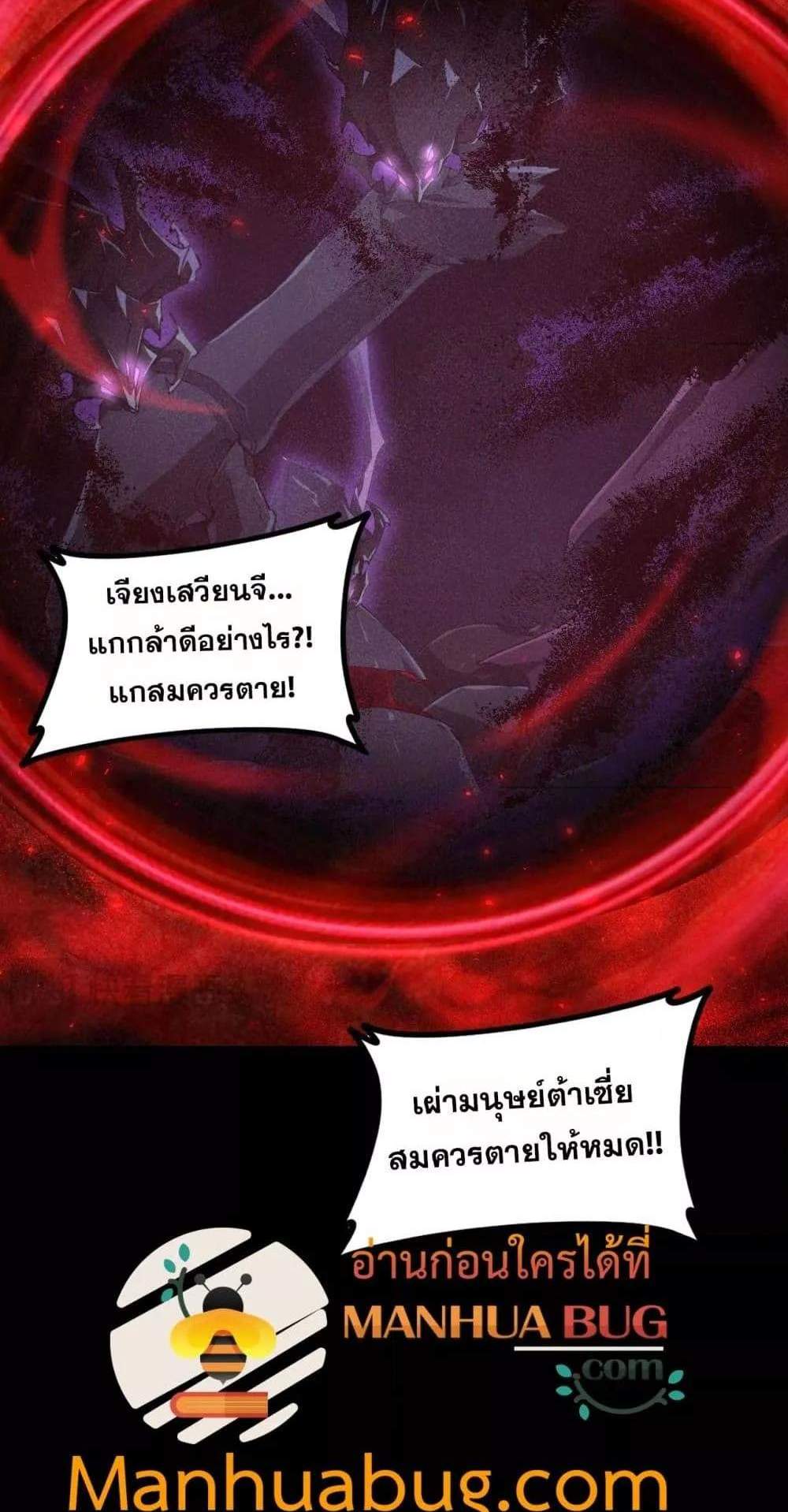 Overlord of Insects อาชีพระดับเทพ เจ้าแห่งแมลงภัยพิบัติ แปลไทย