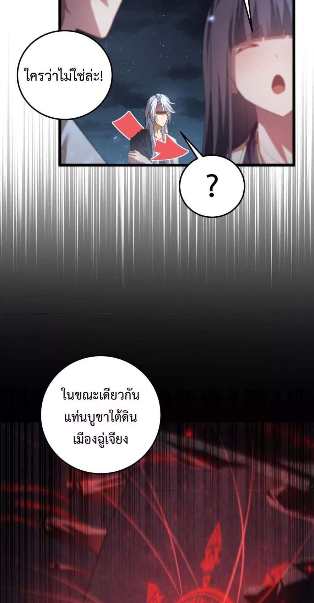 Overlord of Insects อาชีพระดับเทพ เจ้าแห่งแมลงภัยพิบัติ แปลไทย