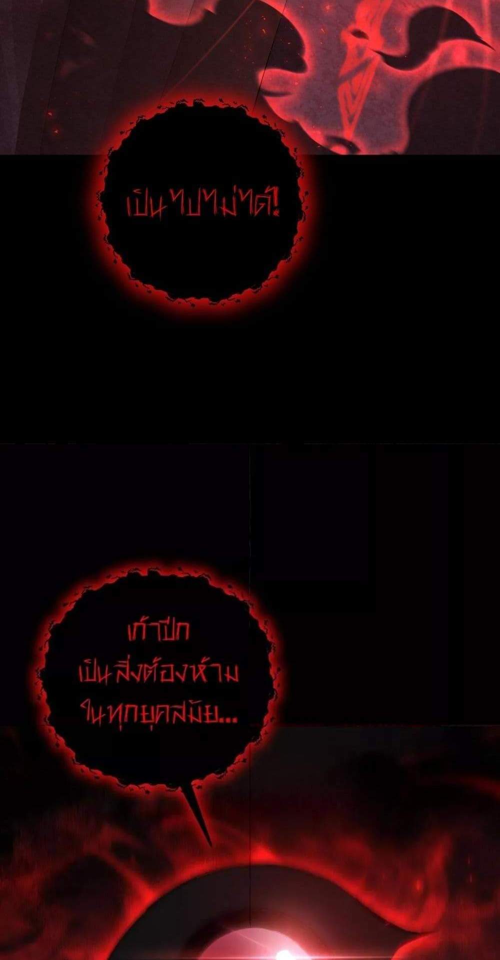 Overlord of Insects อาชีพระดับเทพ เจ้าแห่งแมลงภัยพิบัติ แปลไทย