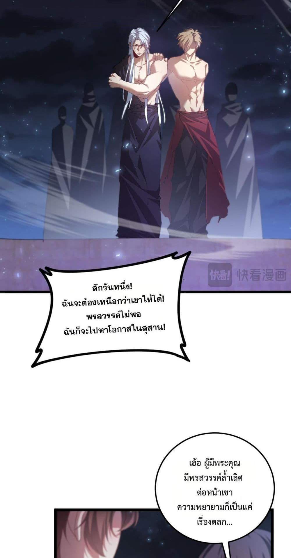 Overlord of Insects อาชีพระดับเทพ เจ้าแห่งแมลงภัยพิบัติ แปลไทย
