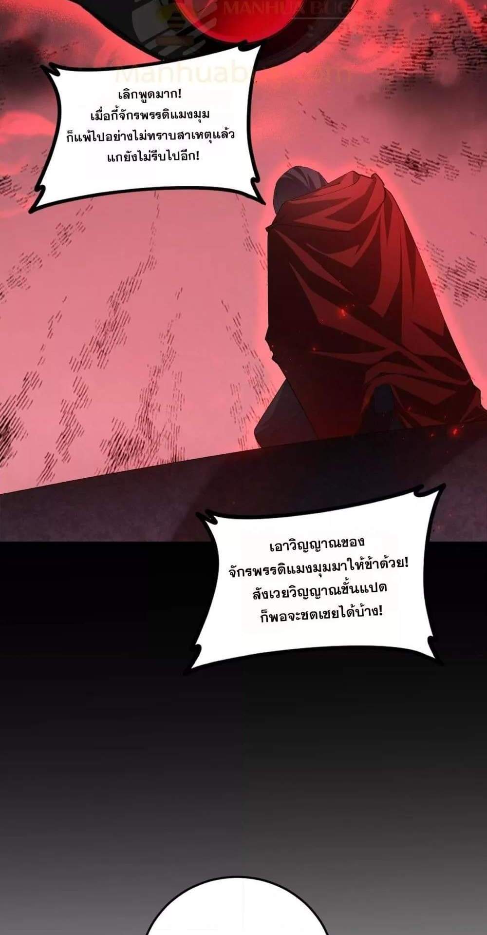 Overlord of Insects อาชีพระดับเทพ เจ้าแห่งแมลงภัยพิบัติ แปลไทย