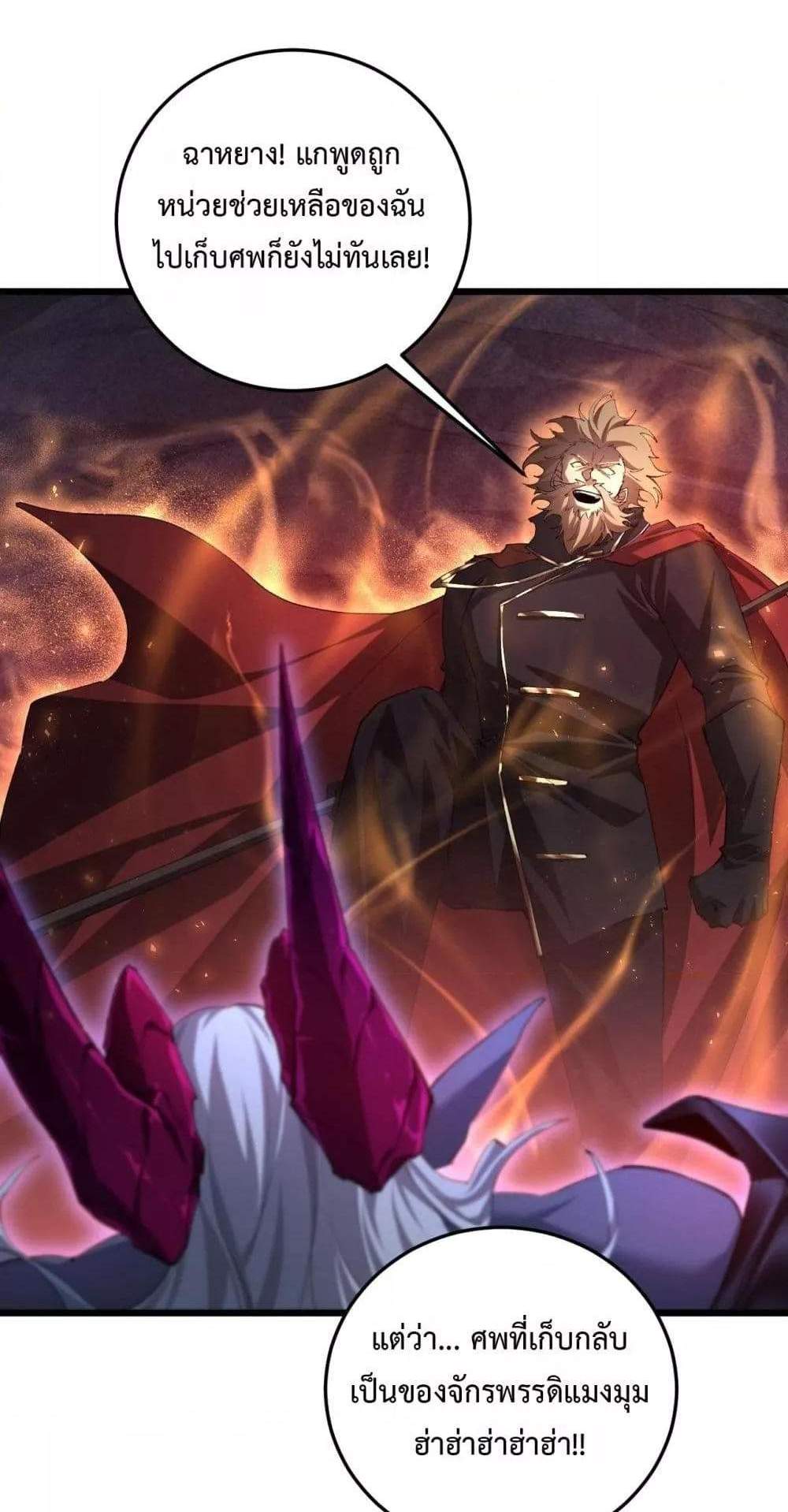 Overlord of Insects อาชีพระดับเทพ เจ้าแห่งแมลงภัยพิบัติ แปลไทย