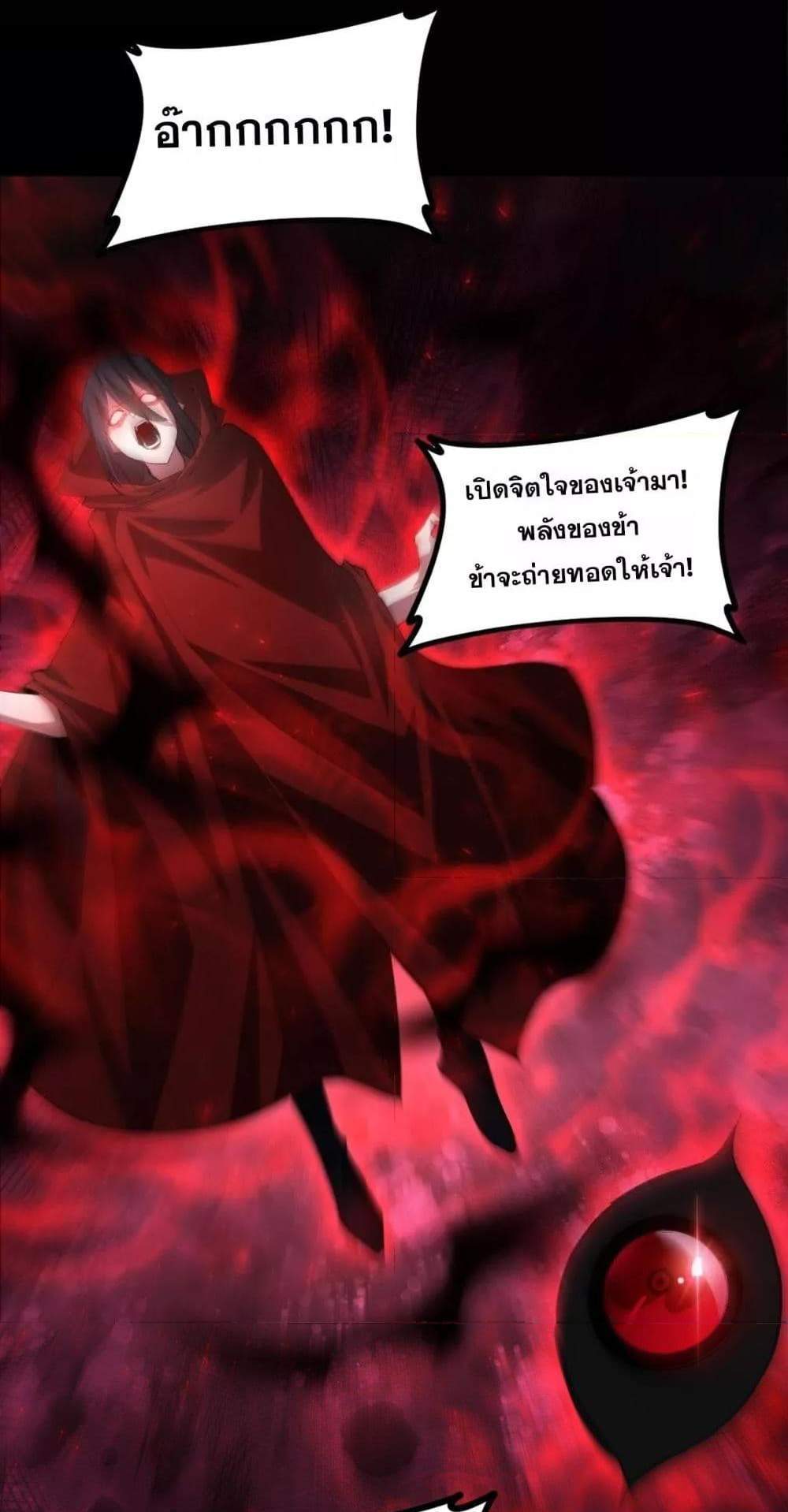 Overlord of Insects อาชีพระดับเทพ เจ้าแห่งแมลงภัยพิบัติ แปลไทย