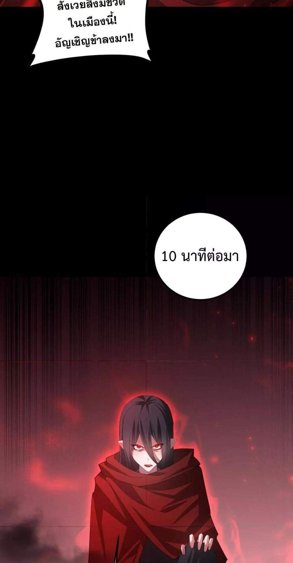 Overlord of Insects อาชีพระดับเทพ เจ้าแห่งแมลงภัยพิบัติ แปลไทย