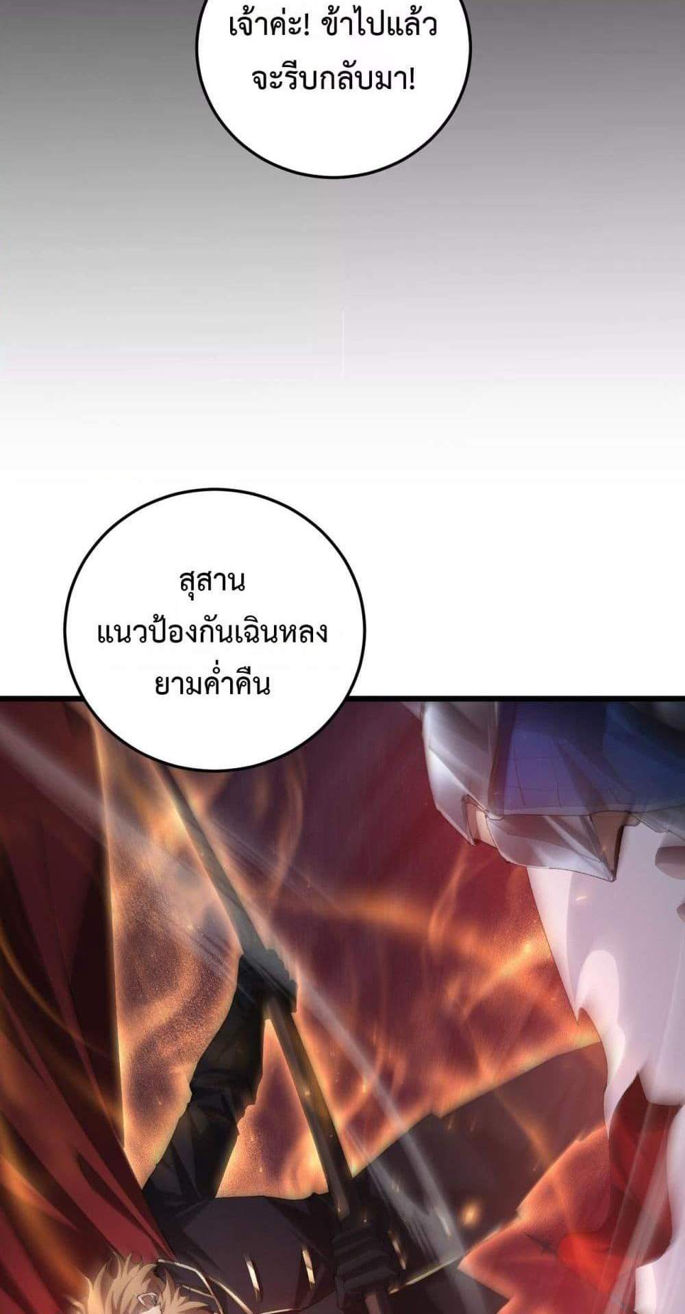 Overlord of Insects อาชีพระดับเทพ เจ้าแห่งแมลงภัยพิบัติ แปลไทย