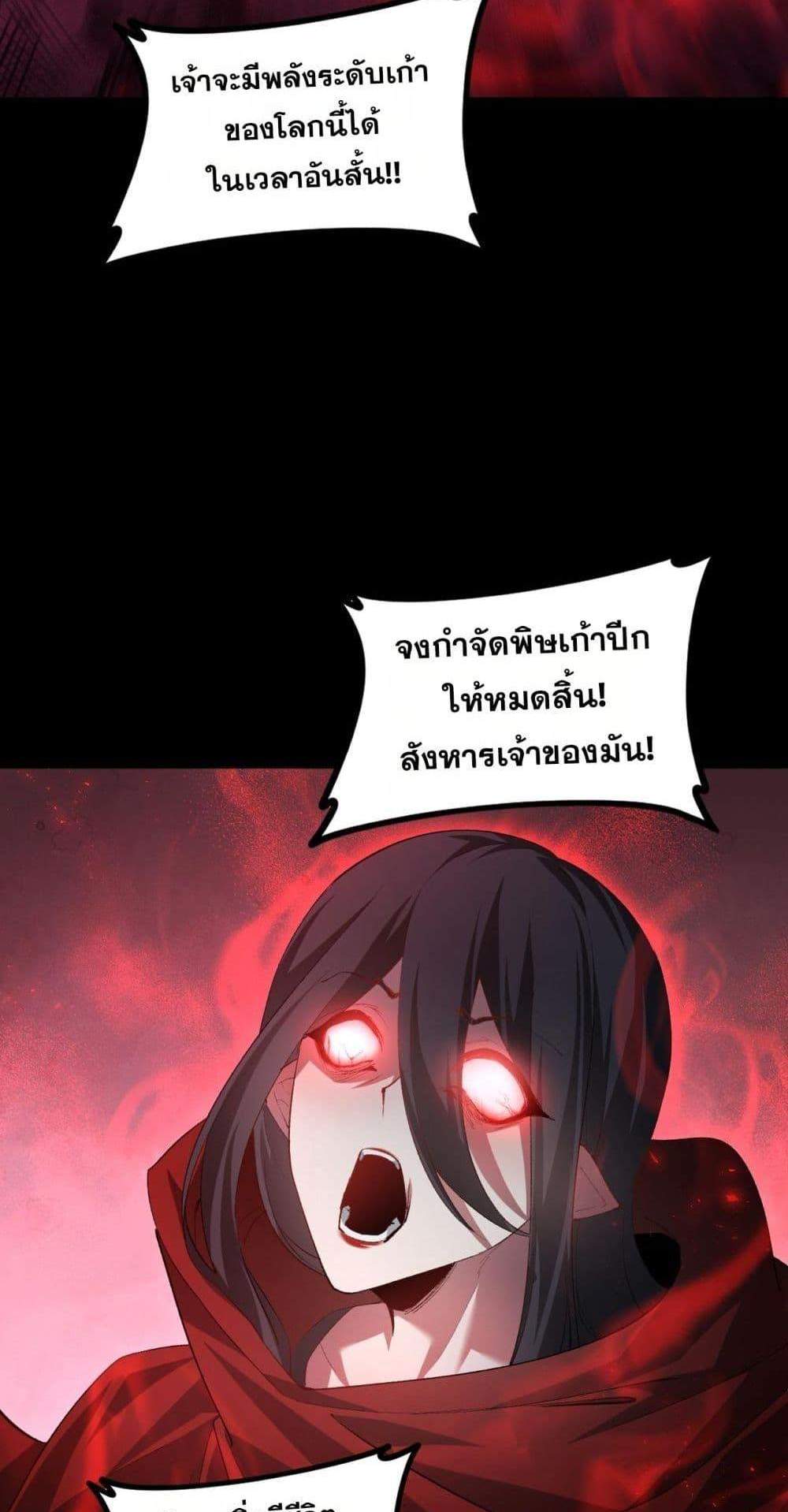 Overlord of Insects อาชีพระดับเทพ เจ้าแห่งแมลงภัยพิบัติ แปลไทย