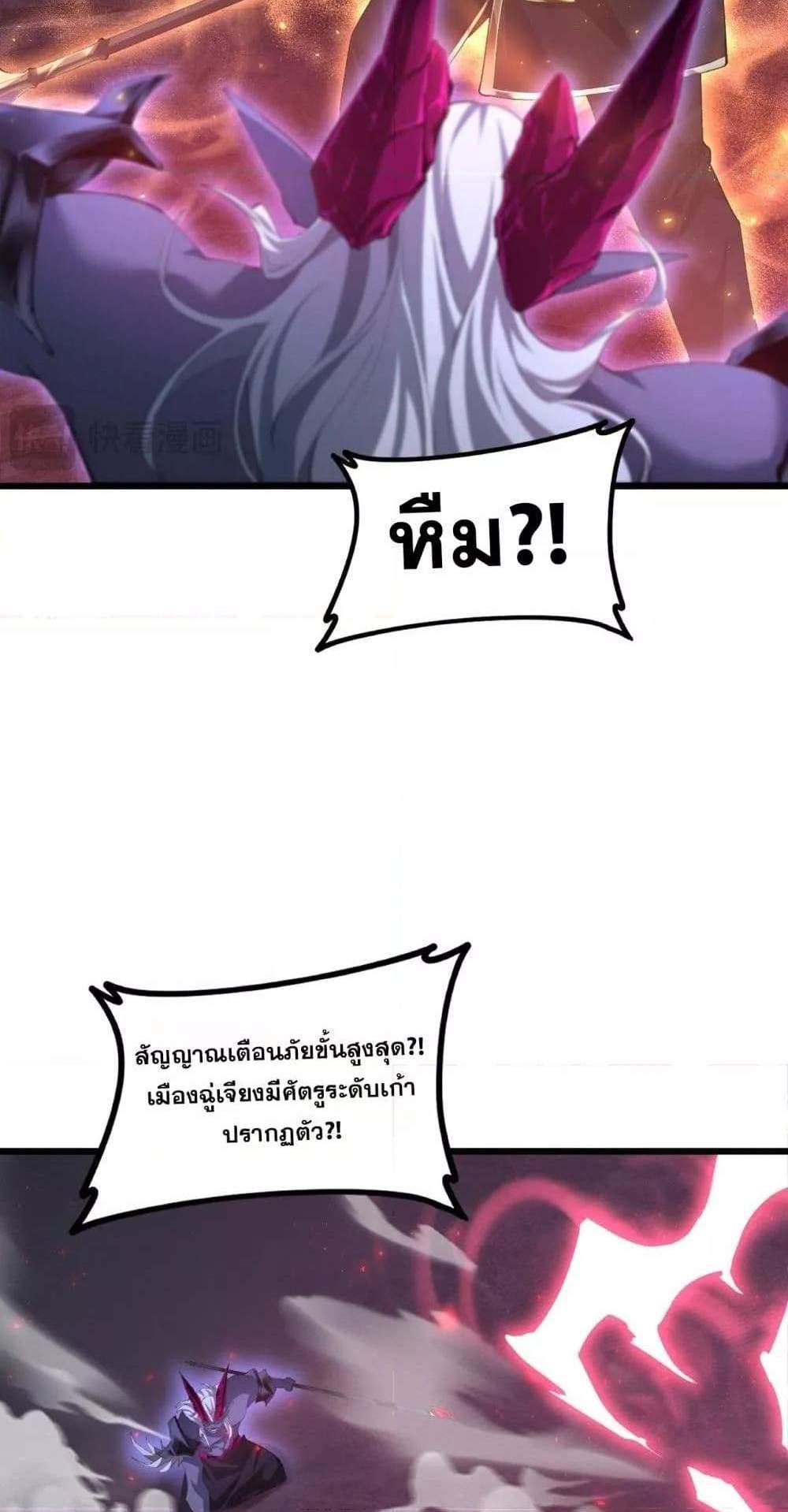 Overlord of Insects อาชีพระดับเทพ เจ้าแห่งแมลงภัยพิบัติ แปลไทย