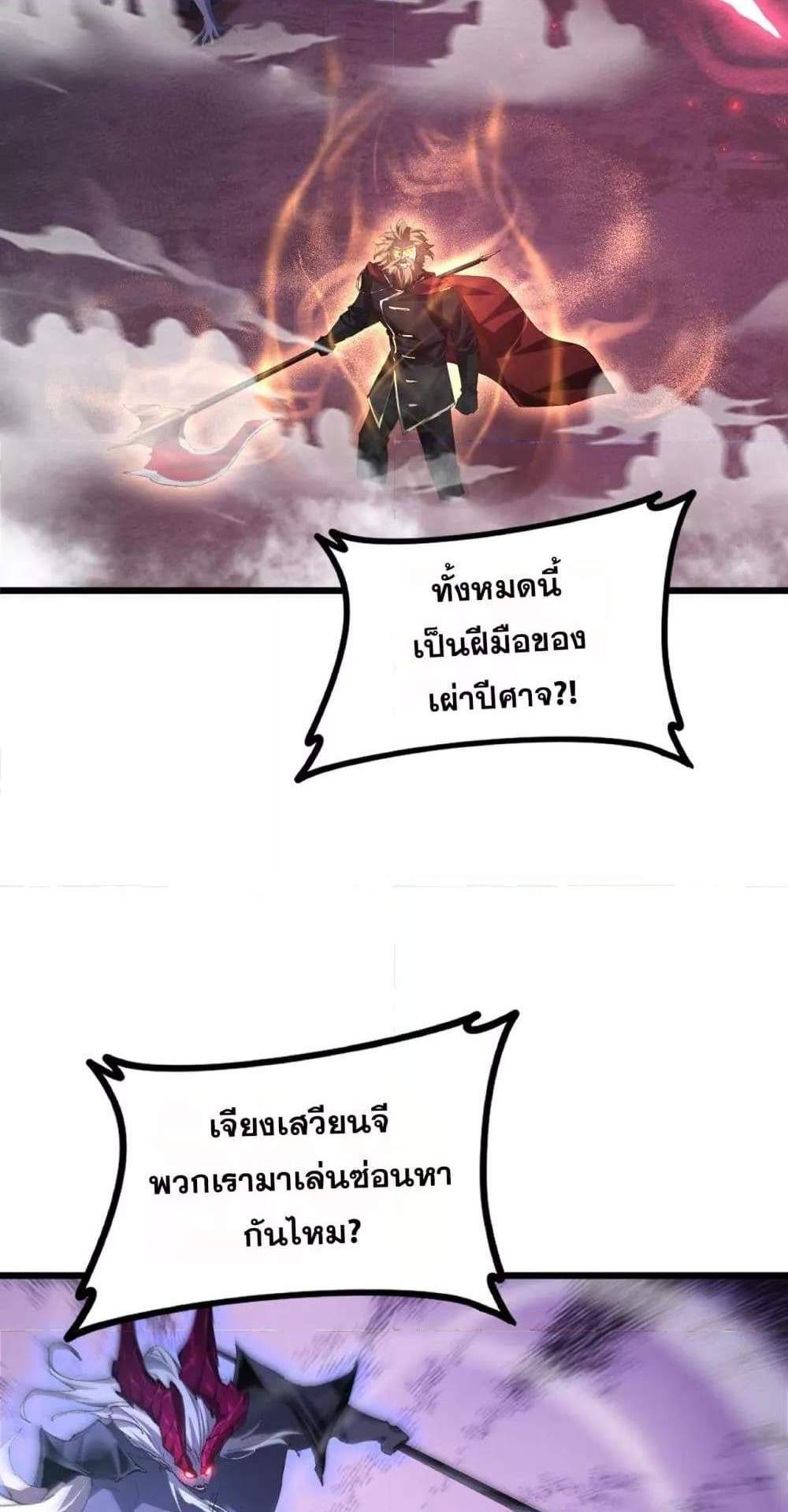 Overlord of Insects อาชีพระดับเทพ เจ้าแห่งแมลงภัยพิบัติ แปลไทย