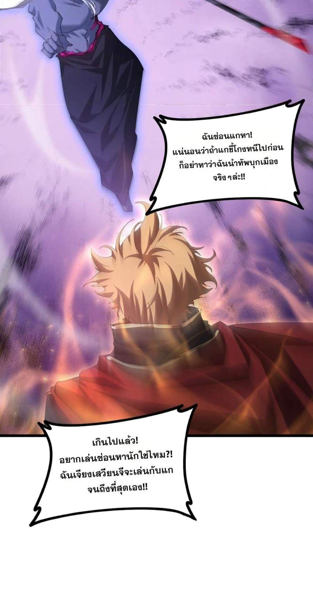 Overlord of Insects อาชีพระดับเทพ เจ้าแห่งแมลงภัยพิบัติ แปลไทย