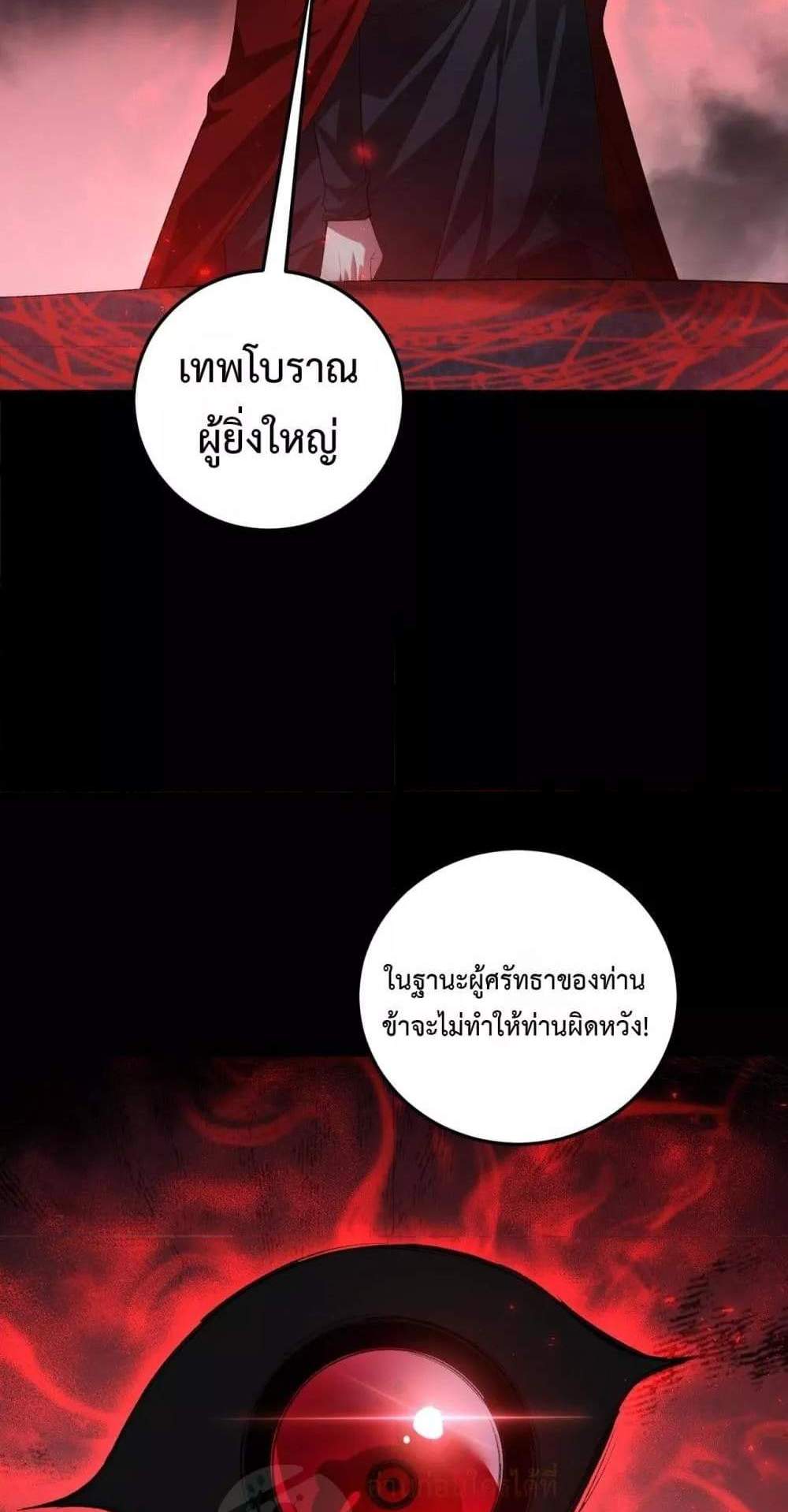 Overlord of Insects อาชีพระดับเทพ เจ้าแห่งแมลงภัยพิบัติ แปลไทย