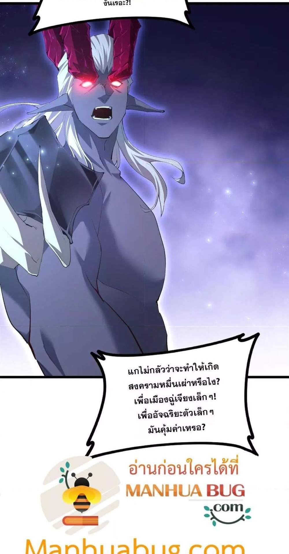 Overlord of Insects อาชีพระดับเทพ เจ้าแห่งแมลงภัยพิบัติ แปลไทย