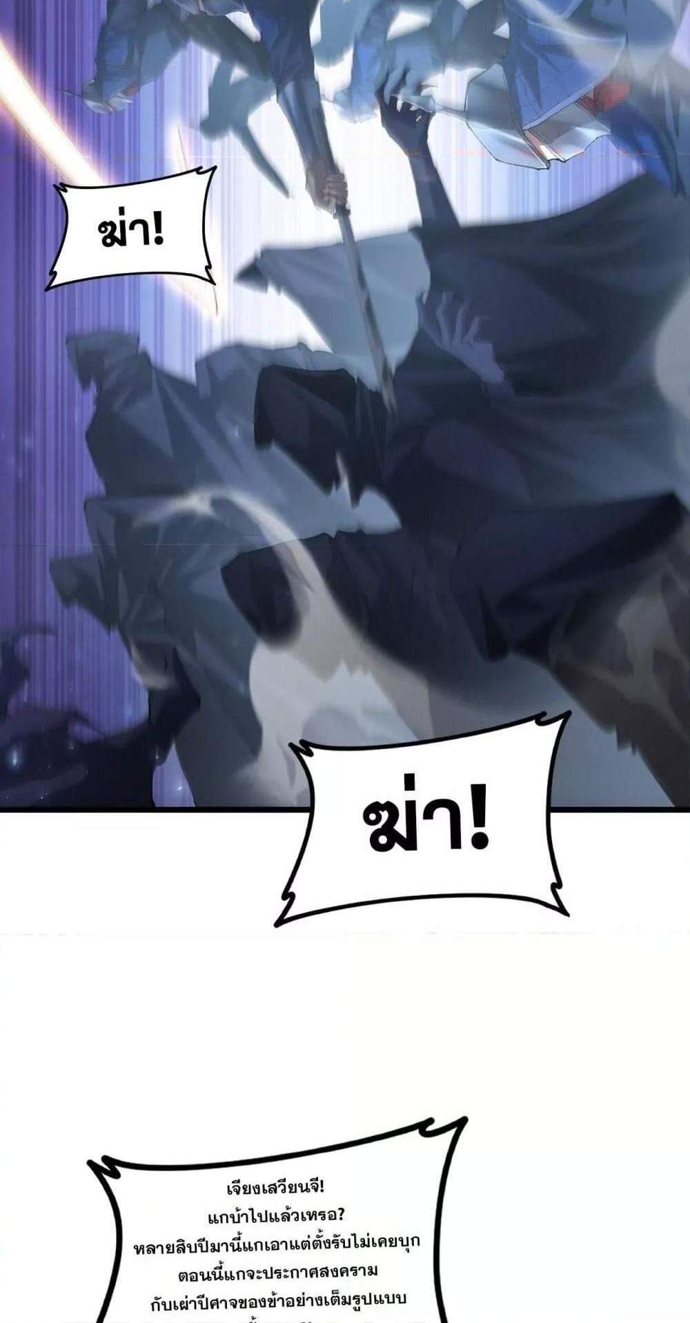 Overlord of Insects อาชีพระดับเทพ เจ้าแห่งแมลงภัยพิบัติ แปลไทย