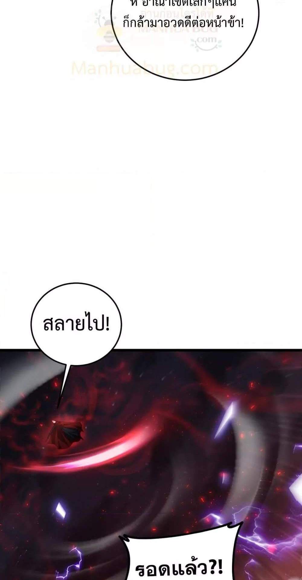 Overlord of Insects อาชีพระดับเทพ เจ้าแห่งแมลงภัยพิบัติ แปลไทย