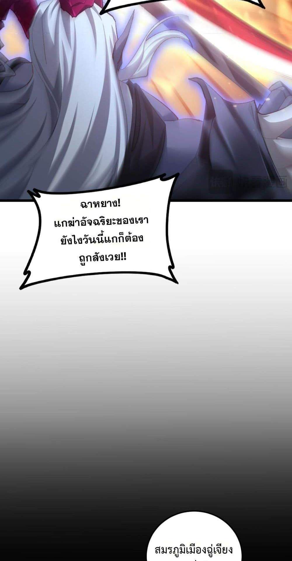 Overlord of Insects อาชีพระดับเทพ เจ้าแห่งแมลงภัยพิบัติ แปลไทย