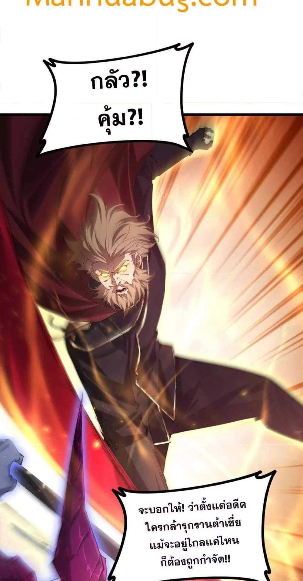 Overlord of Insects อาชีพระดับเทพ เจ้าแห่งแมลงภัยพิบัติ แปลไทย