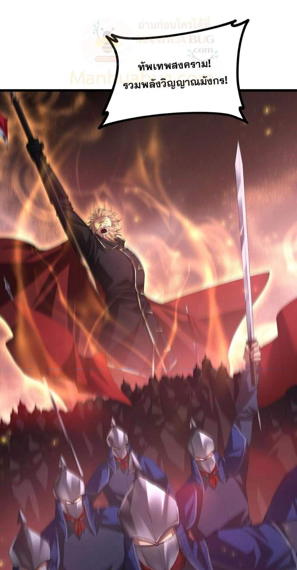 Overlord of Insects อาชีพระดับเทพ เจ้าแห่งแมลงภัยพิบัติ แปลไทย