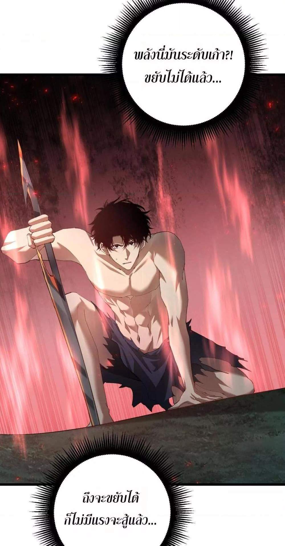 Overlord of Insects อาชีพระดับเทพ เจ้าแห่งแมลงภัยพิบัติ แปลไทย