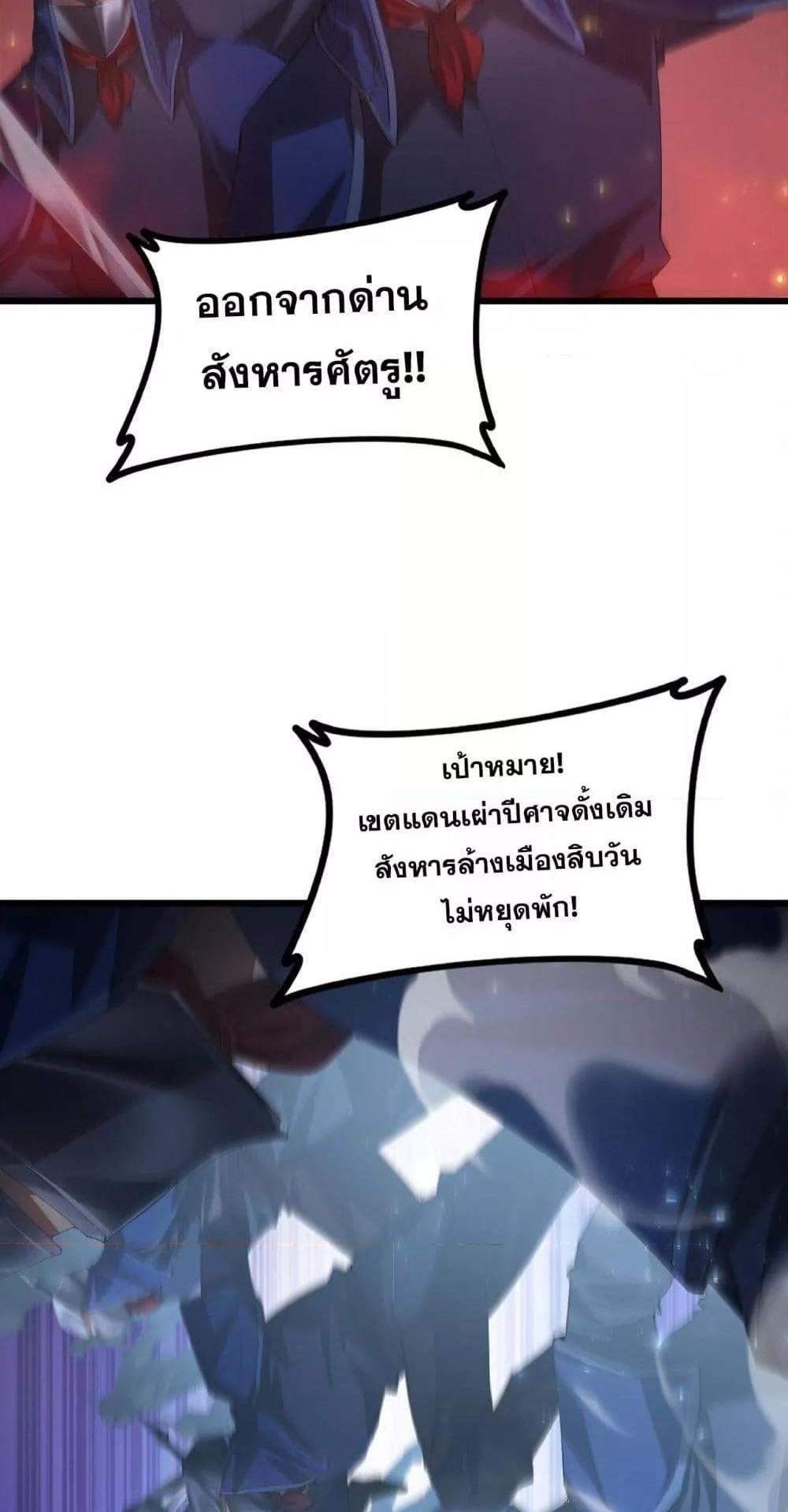 Overlord of Insects อาชีพระดับเทพ เจ้าแห่งแมลงภัยพิบัติ แปลไทย
