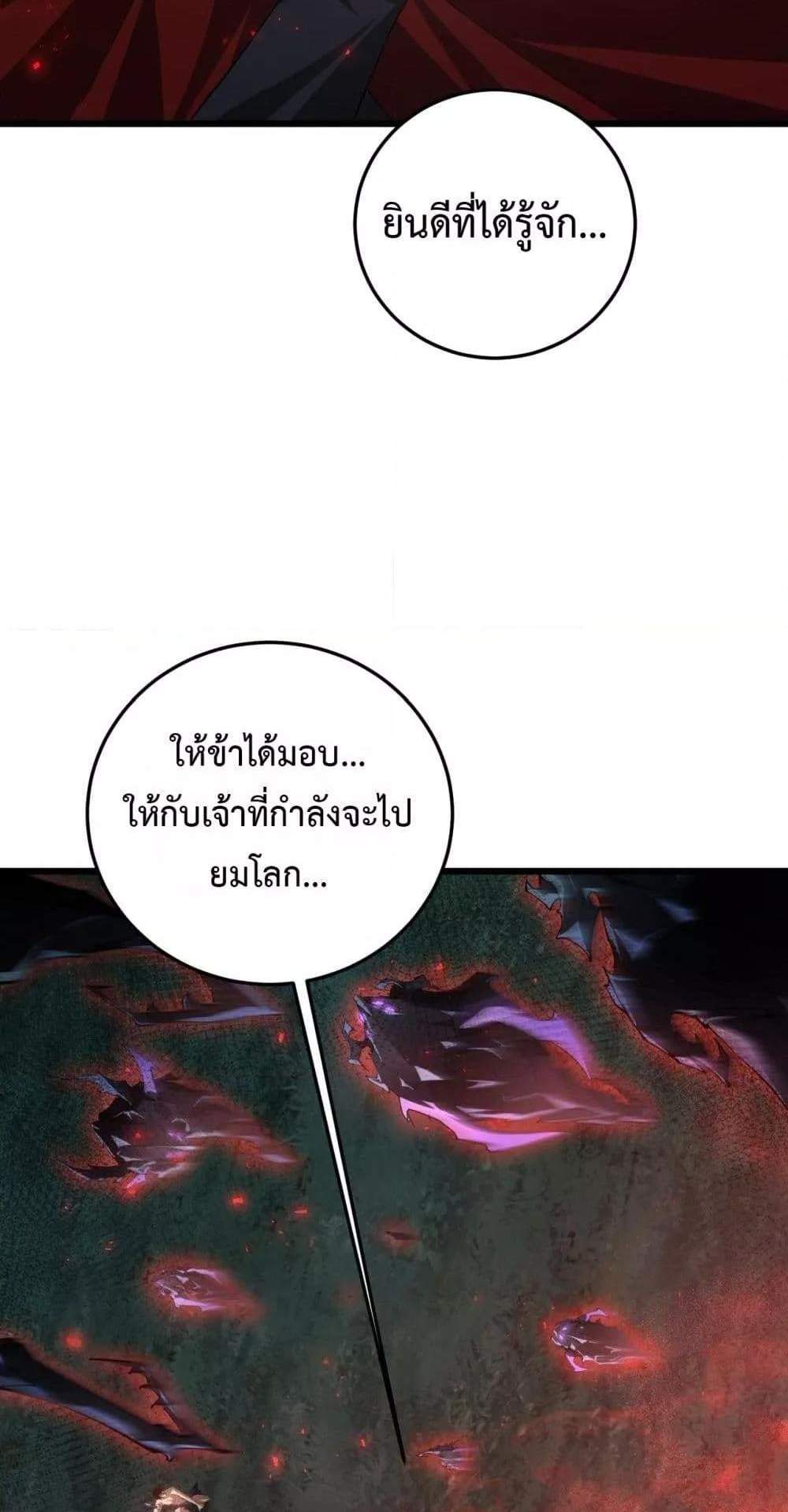 Overlord of Insects อาชีพระดับเทพ เจ้าแห่งแมลงภัยพิบัติ แปลไทย