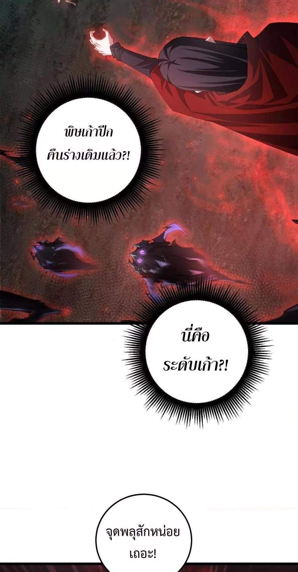 Overlord of Insects อาชีพระดับเทพ เจ้าแห่งแมลงภัยพิบัติ แปลไทย
