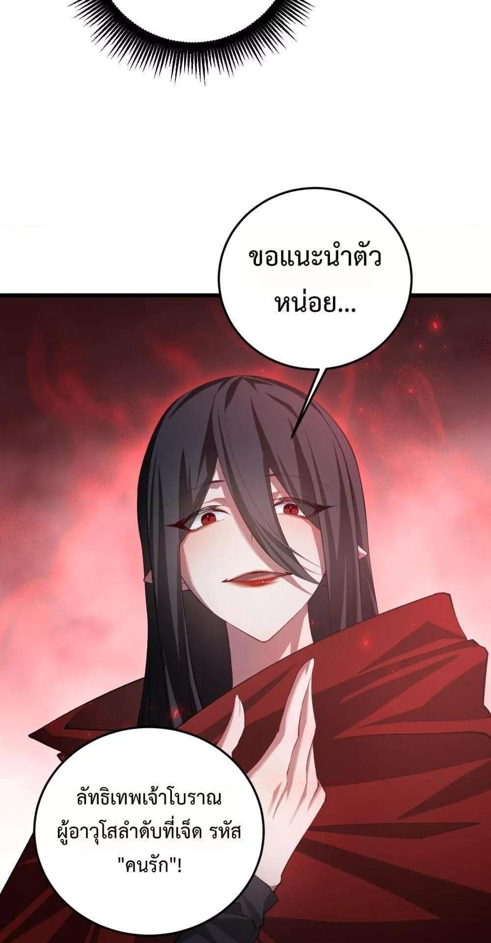 Overlord of Insects อาชีพระดับเทพ เจ้าแห่งแมลงภัยพิบัติ แปลไทย