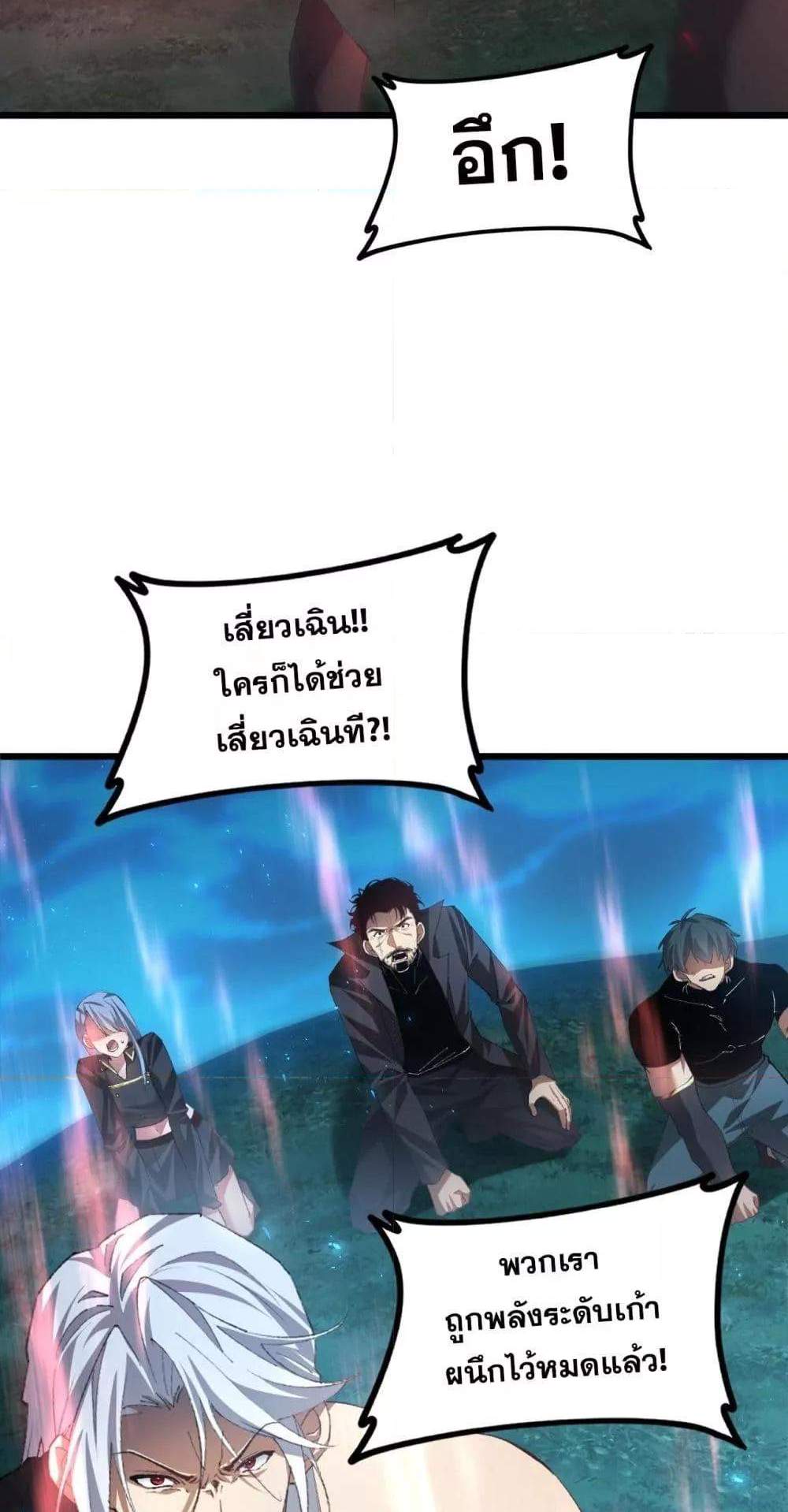 Overlord of Insects อาชีพระดับเทพ เจ้าแห่งแมลงภัยพิบัติ แปลไทย
