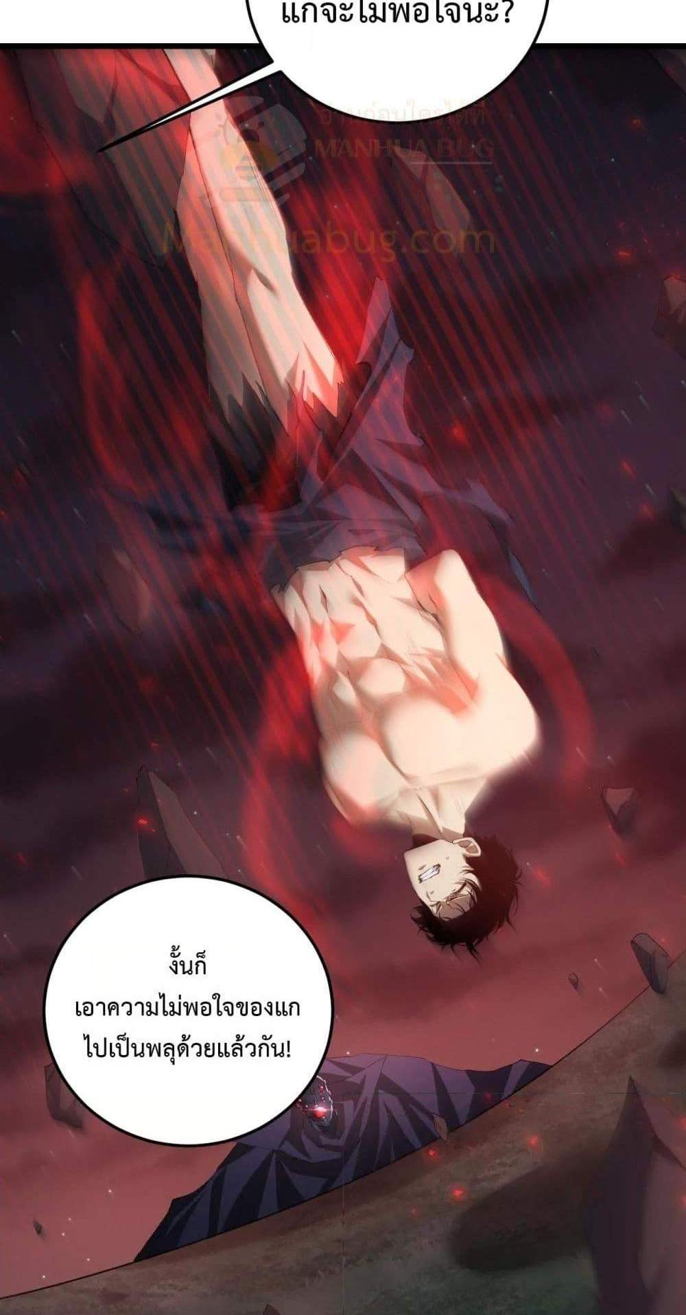 Overlord of Insects อาชีพระดับเทพ เจ้าแห่งแมลงภัยพิบัติ แปลไทย